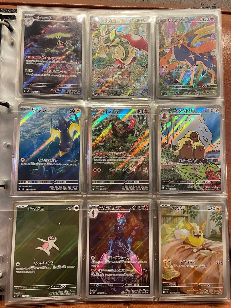 ハ*き様 ポケモンカード　ar 201枚　被り無し