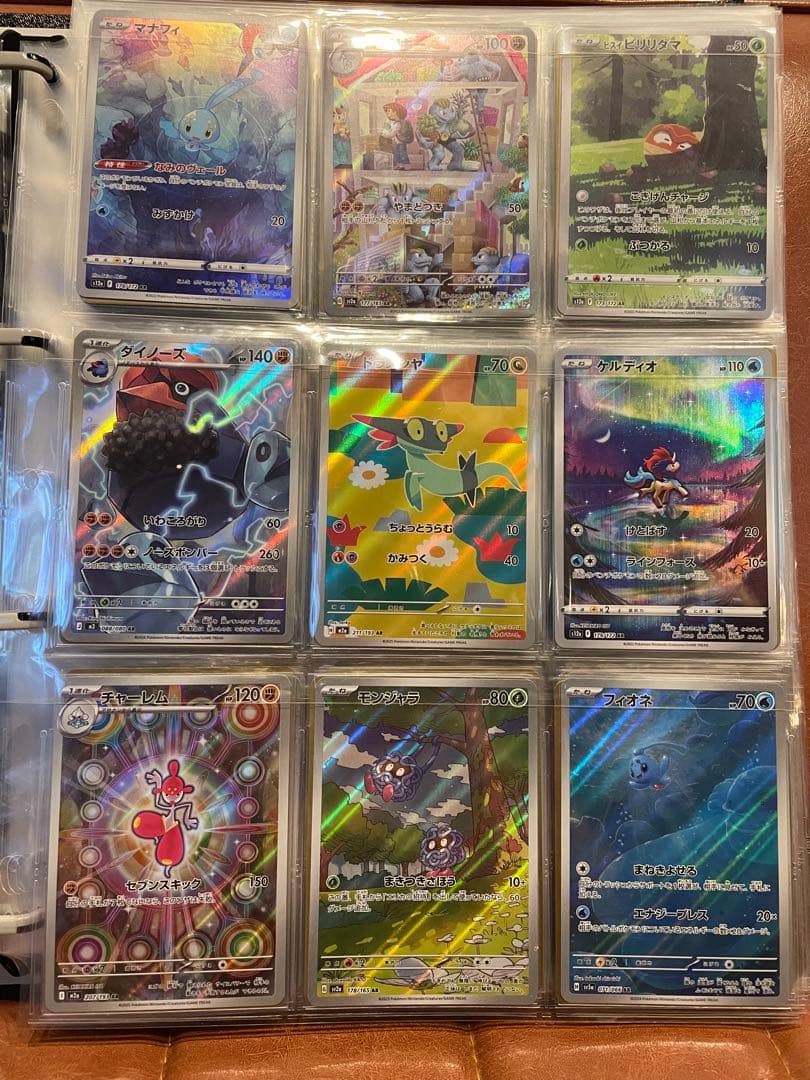 ハ*き様 ポケモンカード　ar 201枚　被り無し