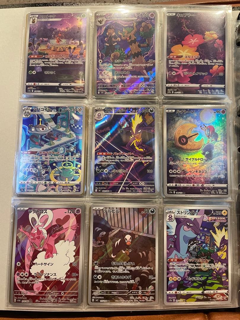 ハ*き様 ポケモンカード　ar 201枚　被り無し