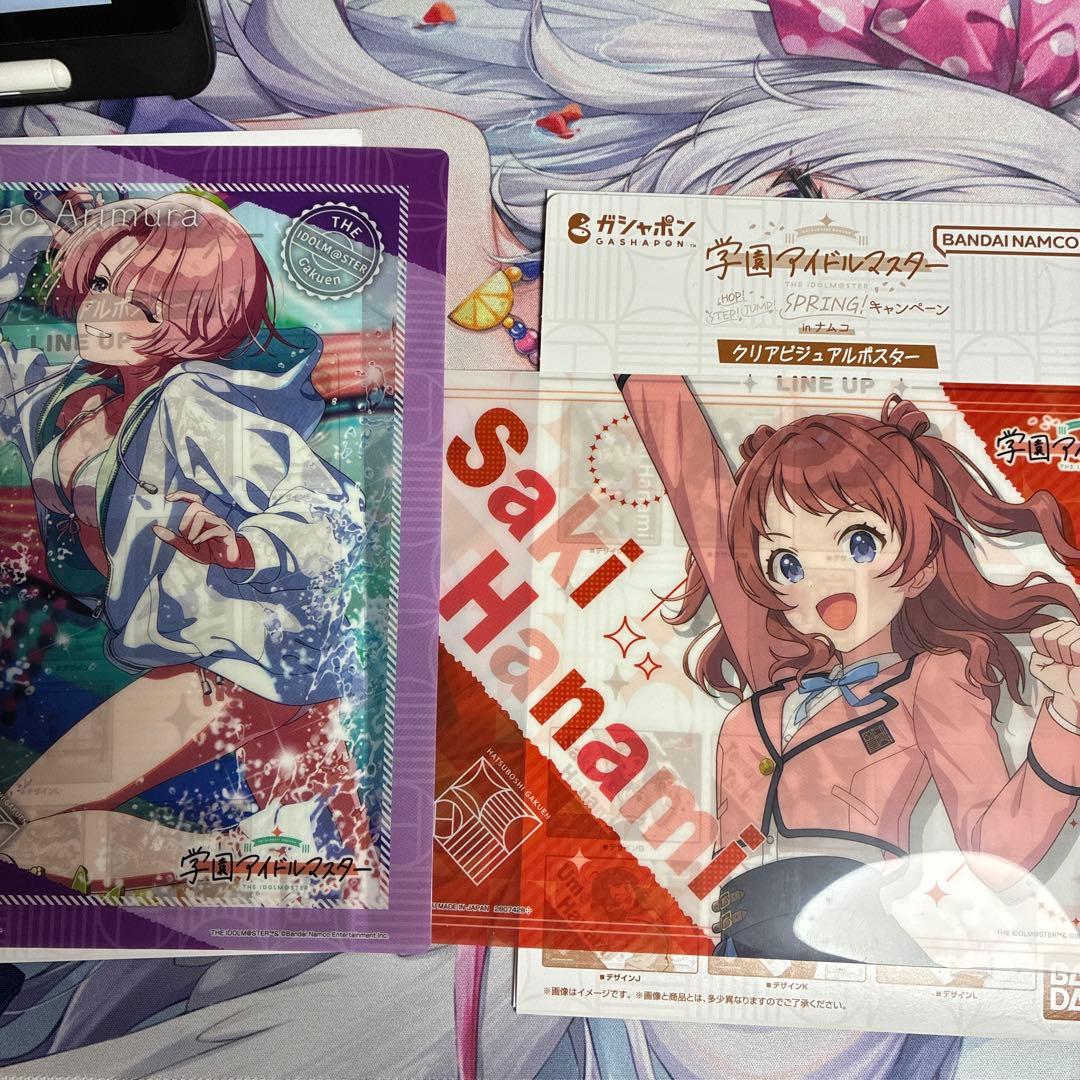 学マス