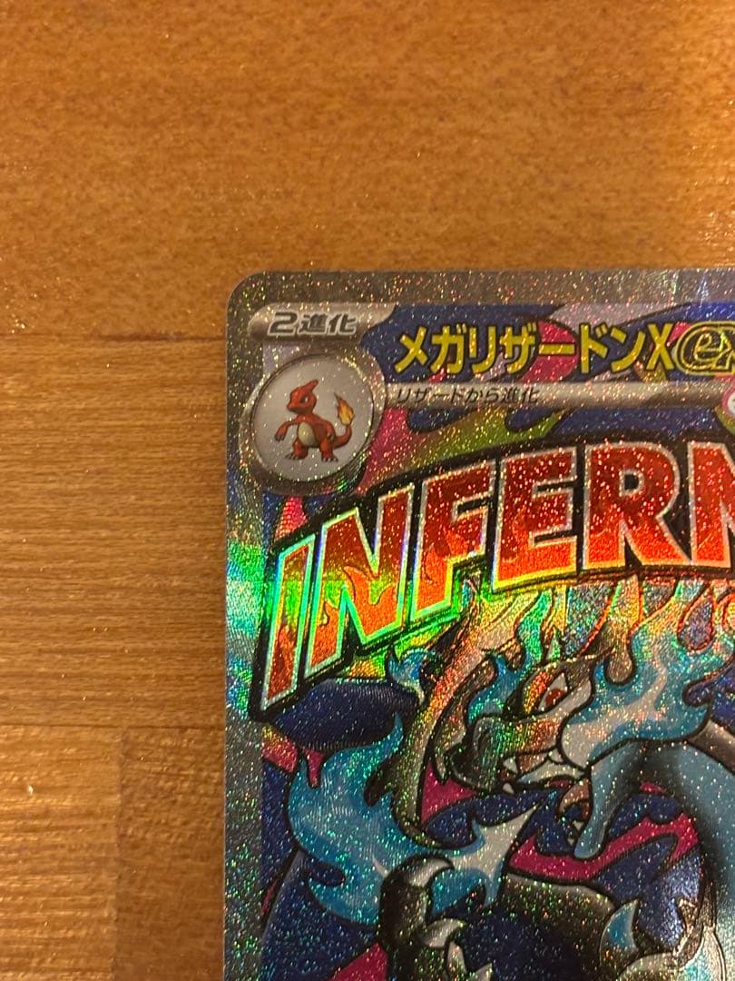 メガリザードンXexMA.コダックAR2枚セット