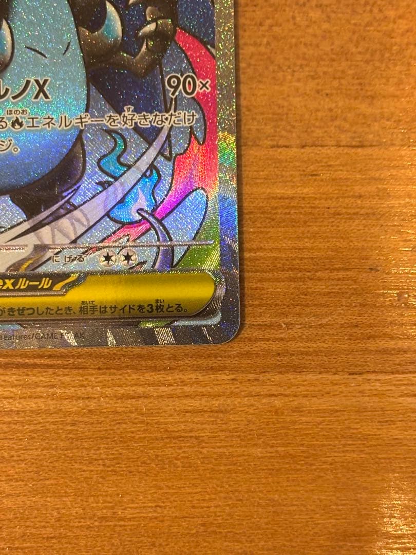 メガリザードンXexMA.コダックAR2枚セット