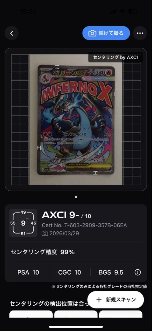メガリザードンXexMA.コダックAR2枚セット