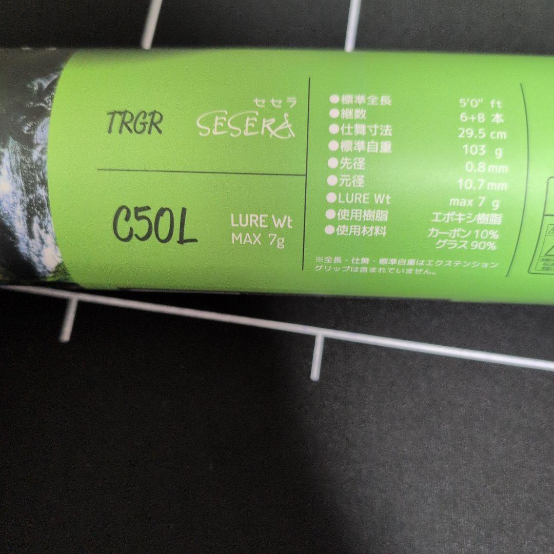 テイルウォーク トラウトロッド TRGR セセラ C50L（ベイト・6ピース