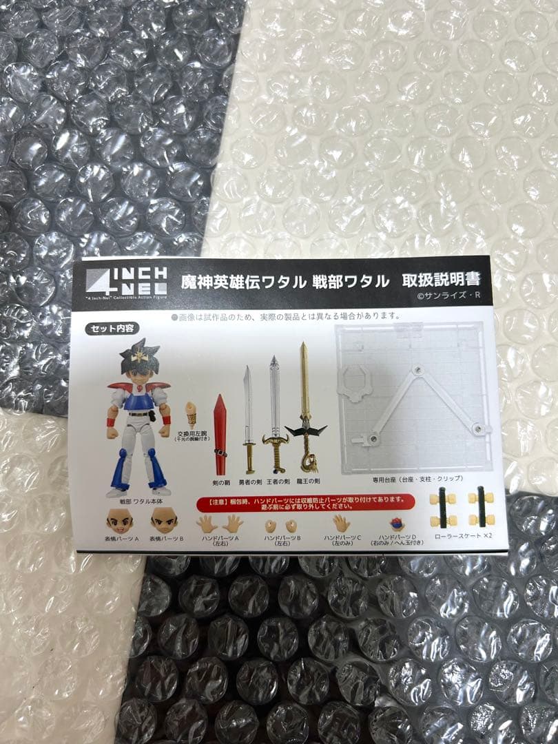 魔神英雄伝ワタル　4インチネル　戦部ワタル　中古　開封済　台座パーツ無し