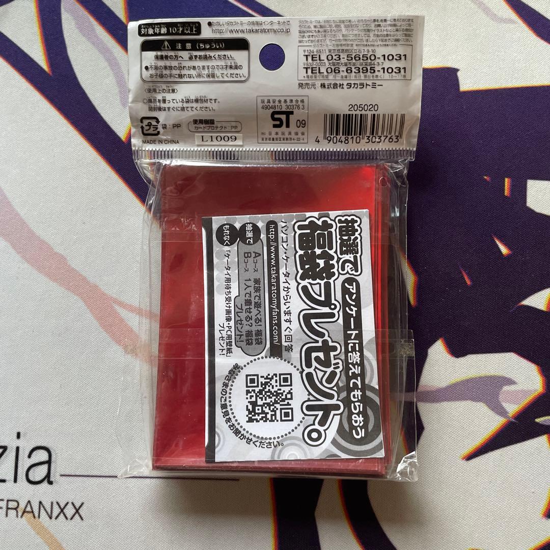 カードプロテクト50 レッド