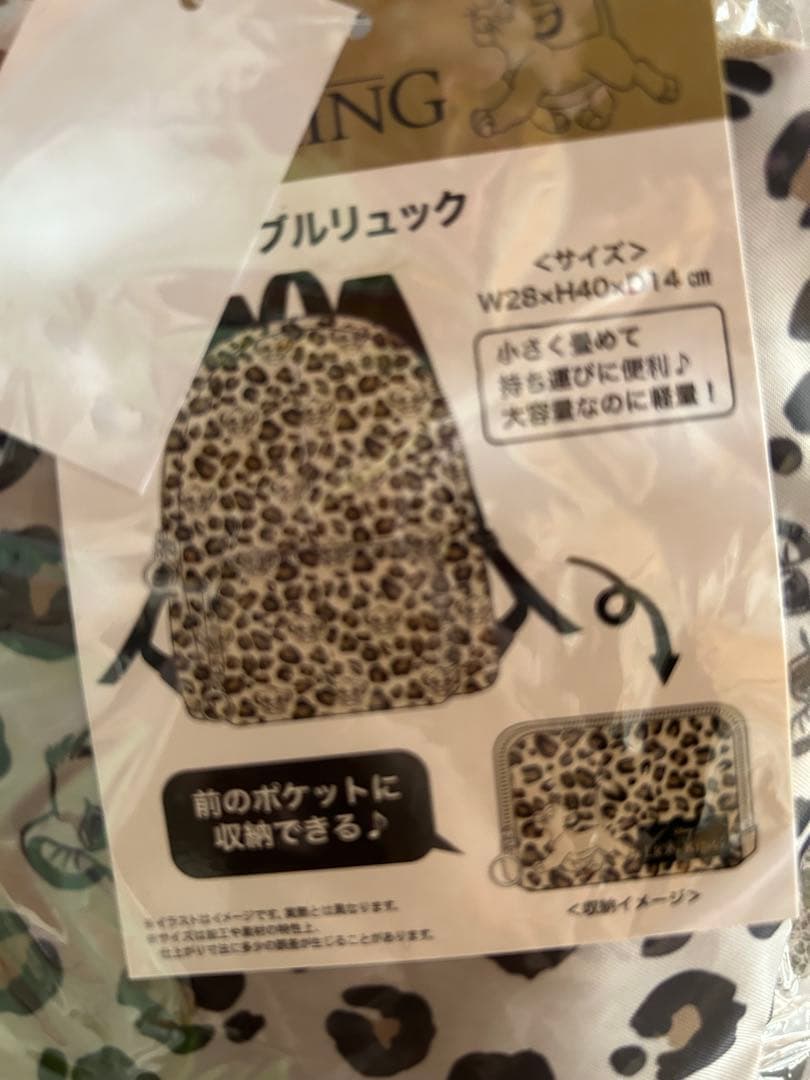 ライオンキングセット
