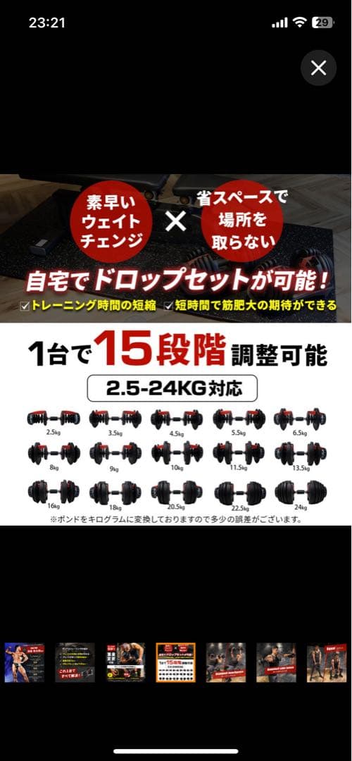 MRG 可変式　ダンベル　② さーると