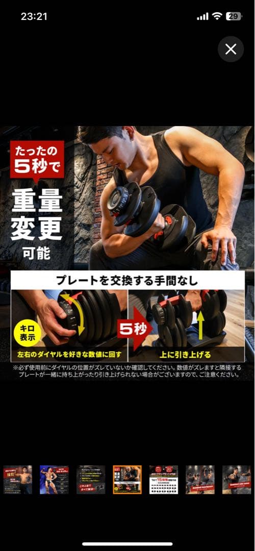 MRG 可変式　ダンベル　② さーると