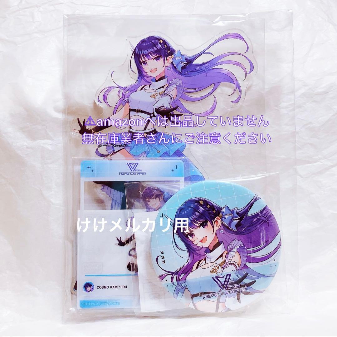 上水流宇宙 vα-liv 1st live 公式セット 未開封 限定品 ヴイアラ