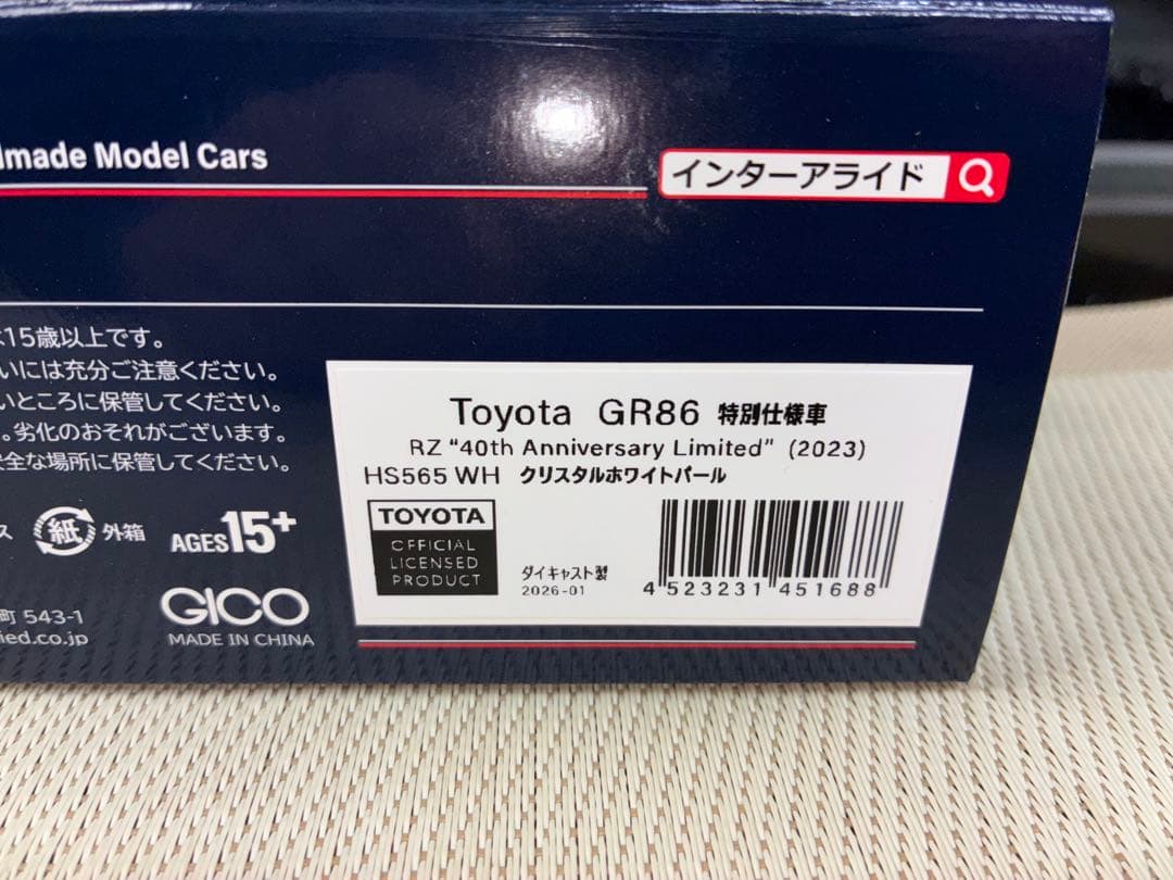ハイストーリー 1/43 トヨタ GR86 特別仕様車
