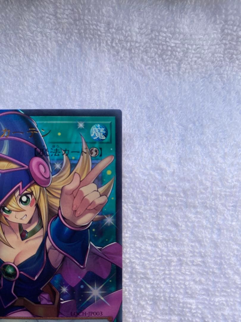 遊戯王OCG 黒魔導のカーテン LGB1-JP003