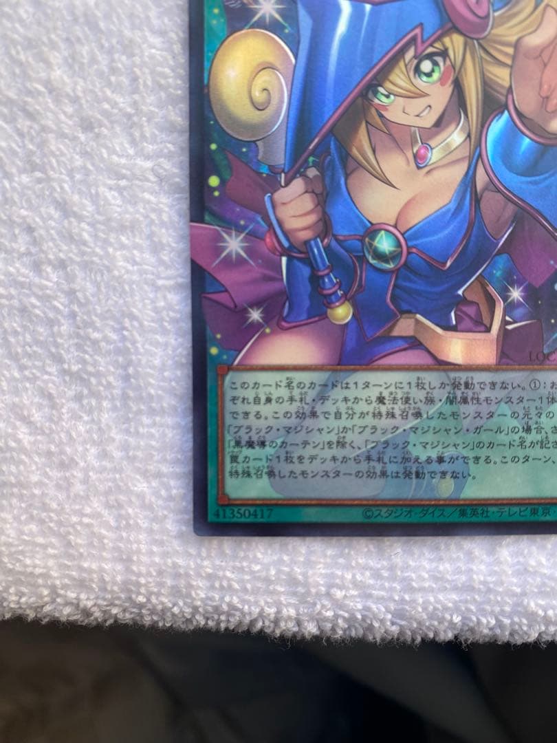 遊戯王OCG 黒魔導のカーテン LGB1-JP003