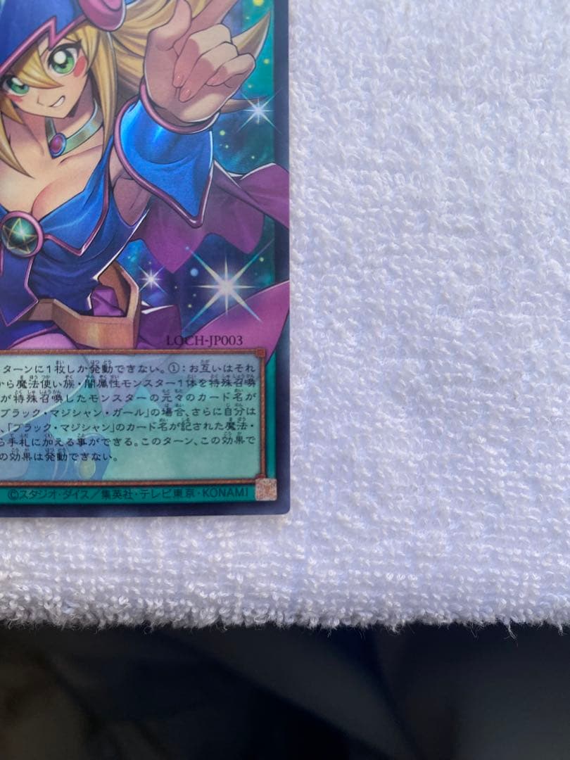 遊戯王OCG 黒魔導のカーテン LGB1-JP003