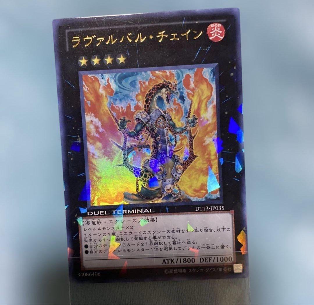 美品級 ゲートボール用EXセット チェイン エメラル DT ウルトラ