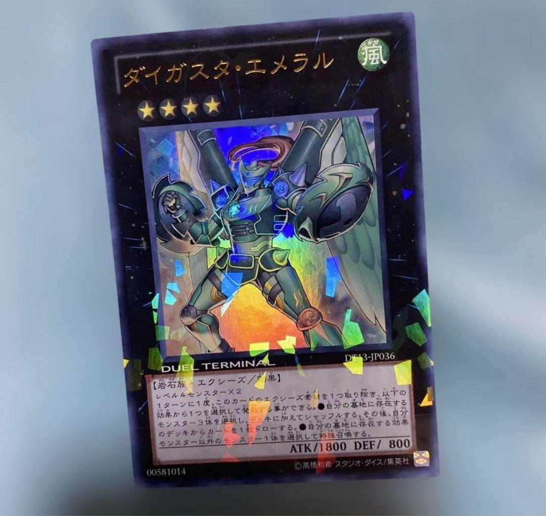 美品級 ゲートボール用EXセット チェイン エメラル DT ウルトラ