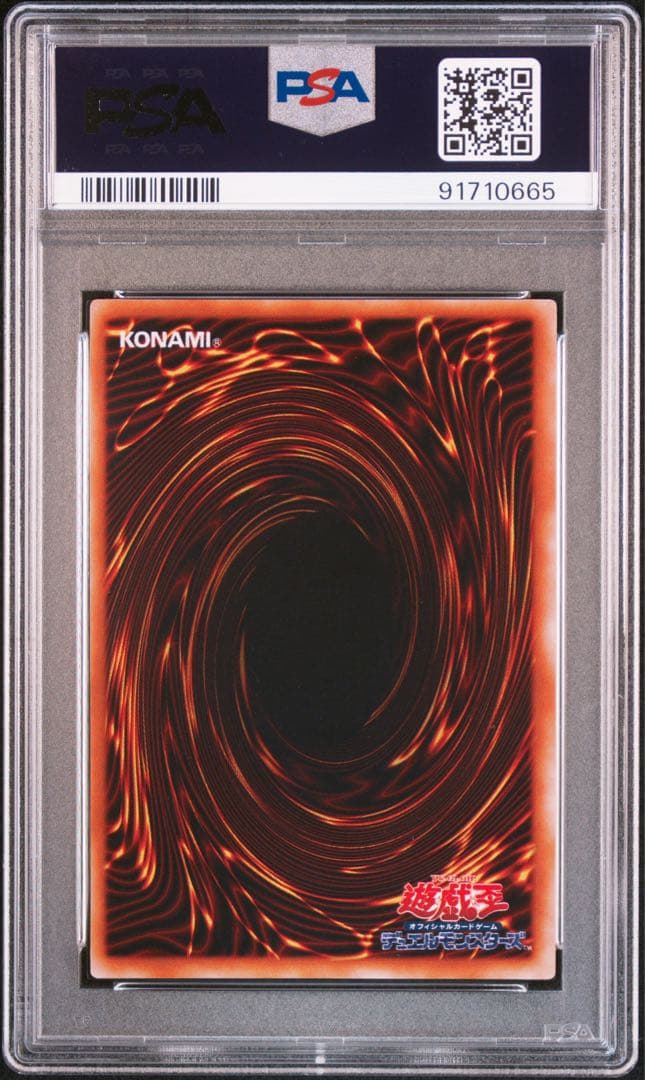 遊戯王　初期　封印されしエクゾディア　ウルトラ　PSA9