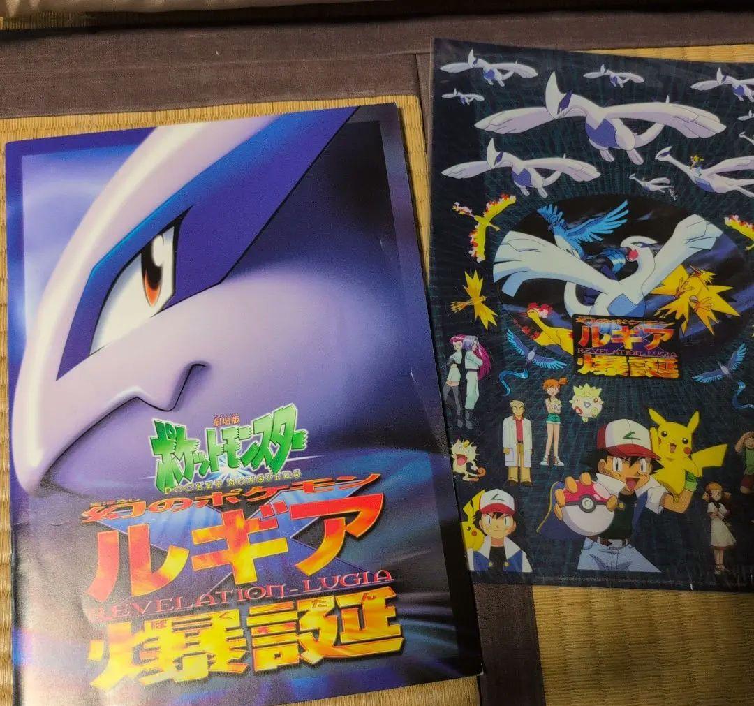 き*き様 ポケモンカード　古代ミュウ　ルギア爆誕　N抜け　エラー版　未開封
