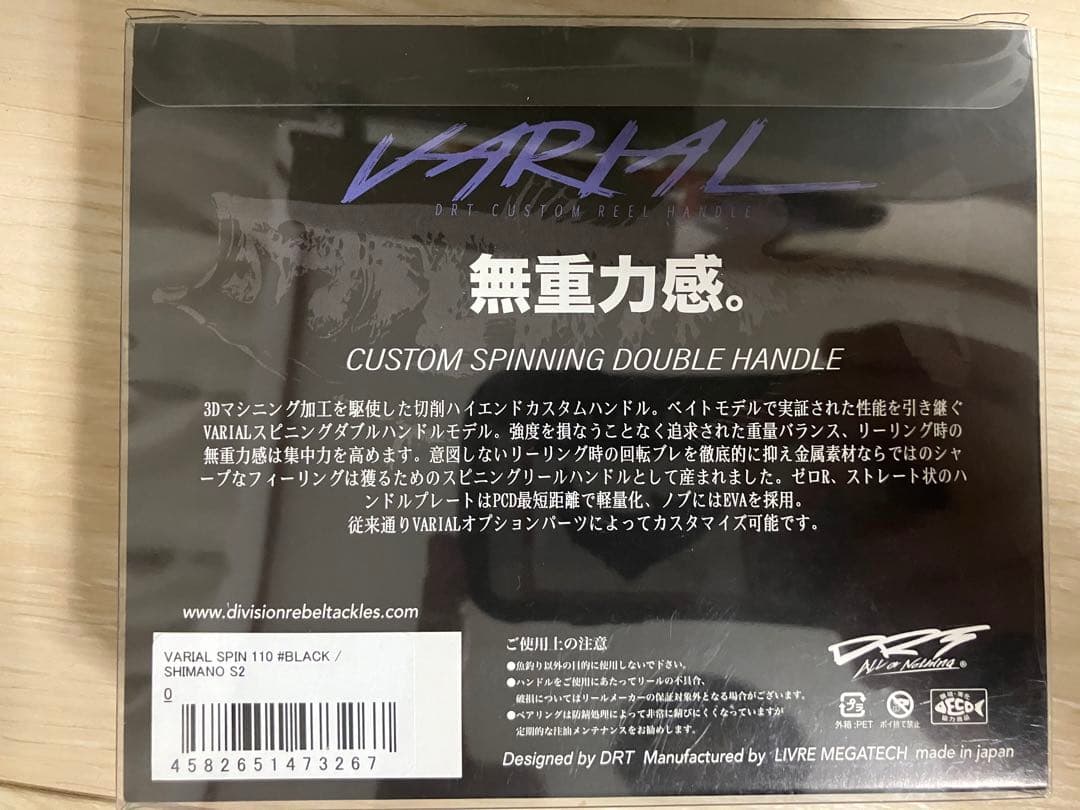[美品] 18 ステラ　3000MHG DRT VARIAL SPIN110付き