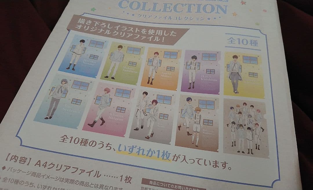 ハイ☆スピード! クリアファイルコレクション  下敷きセット
