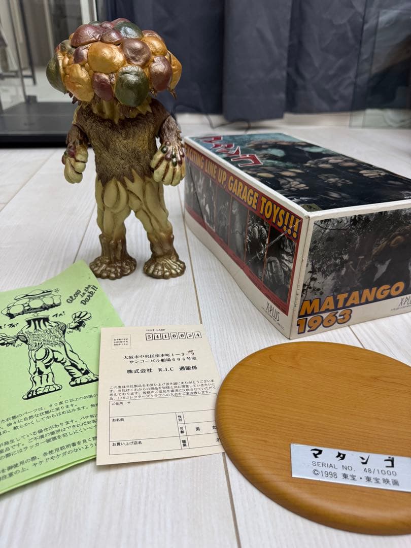 マタンゴ フィギュア 1998年製 限定1000体