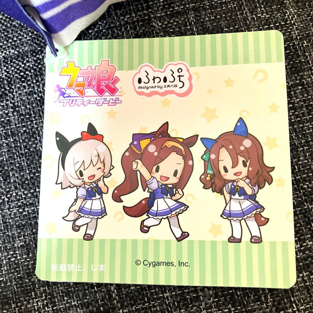 ウマ娘 プリティダービー ふわぷち ぬいぐるみ　キングヘイロー　プライズ限定