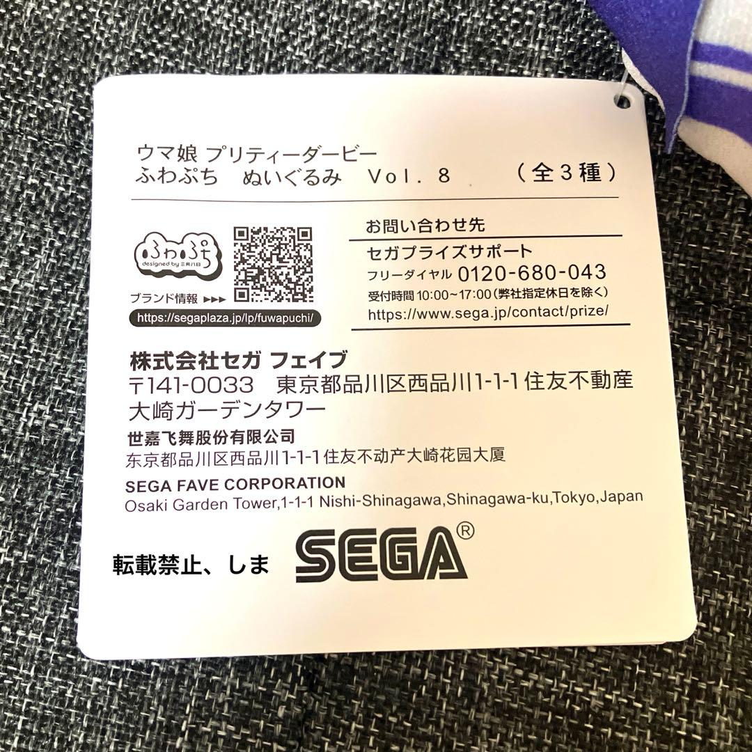 ウマ娘 プリティダービー ふわぷち ぬいぐるみ　キングヘイロー　プライズ限定