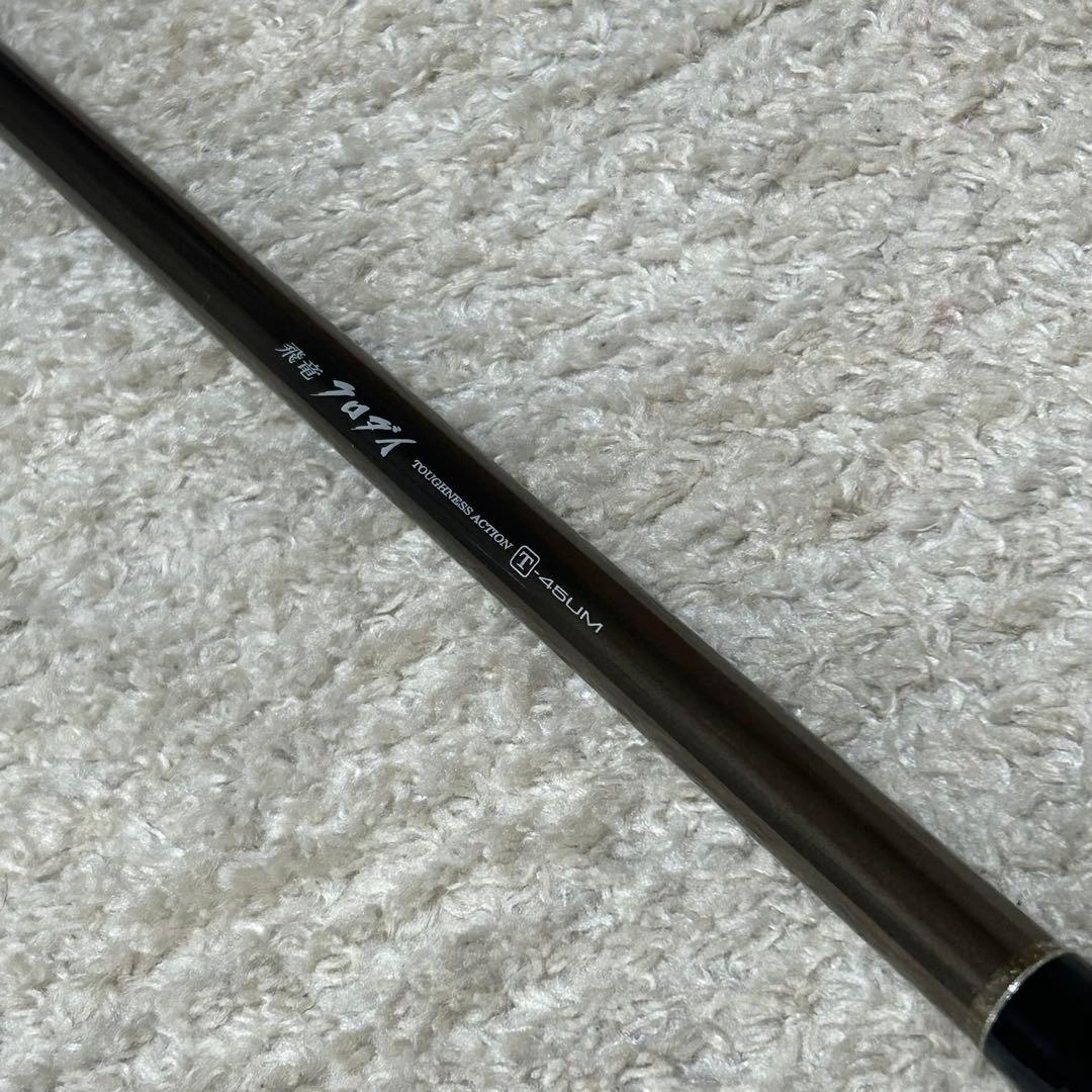 DAIWA ダイワ　飛竜　クロダイ T-45UM 磯・堤防用　ロッド　釣竿