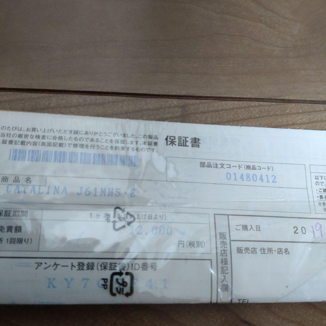 DAIWA　キャタリナジギングロッド 61MHS