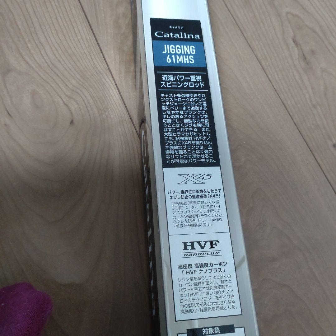 DAIWA　キャタリナジギングロッド 61MHS