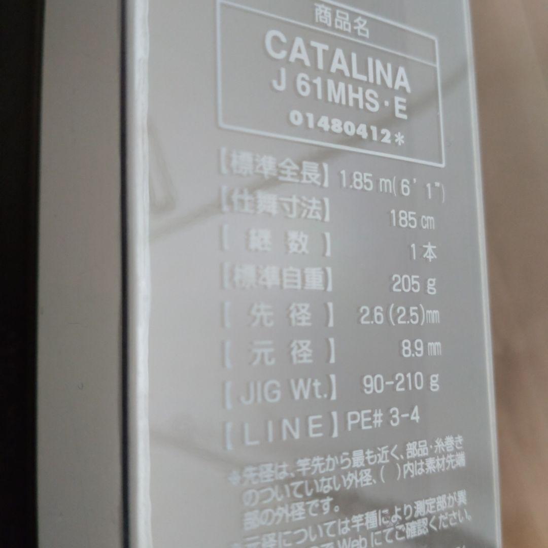 DAIWA　キャタリナジギングロッド 61MHS