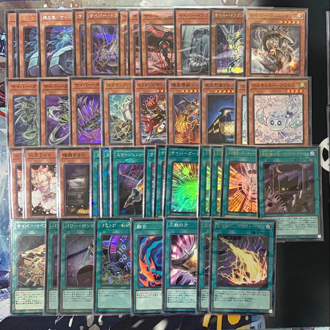 遊戯王　サイバードラゴンデッキ　新規有　即購入可