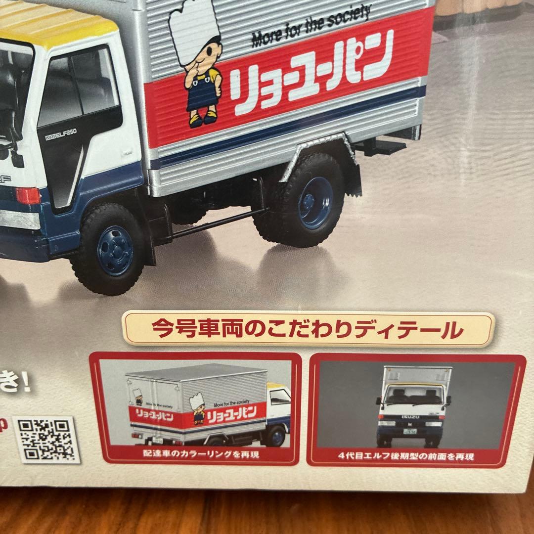 懐かしの商用車コレクション　vol.113