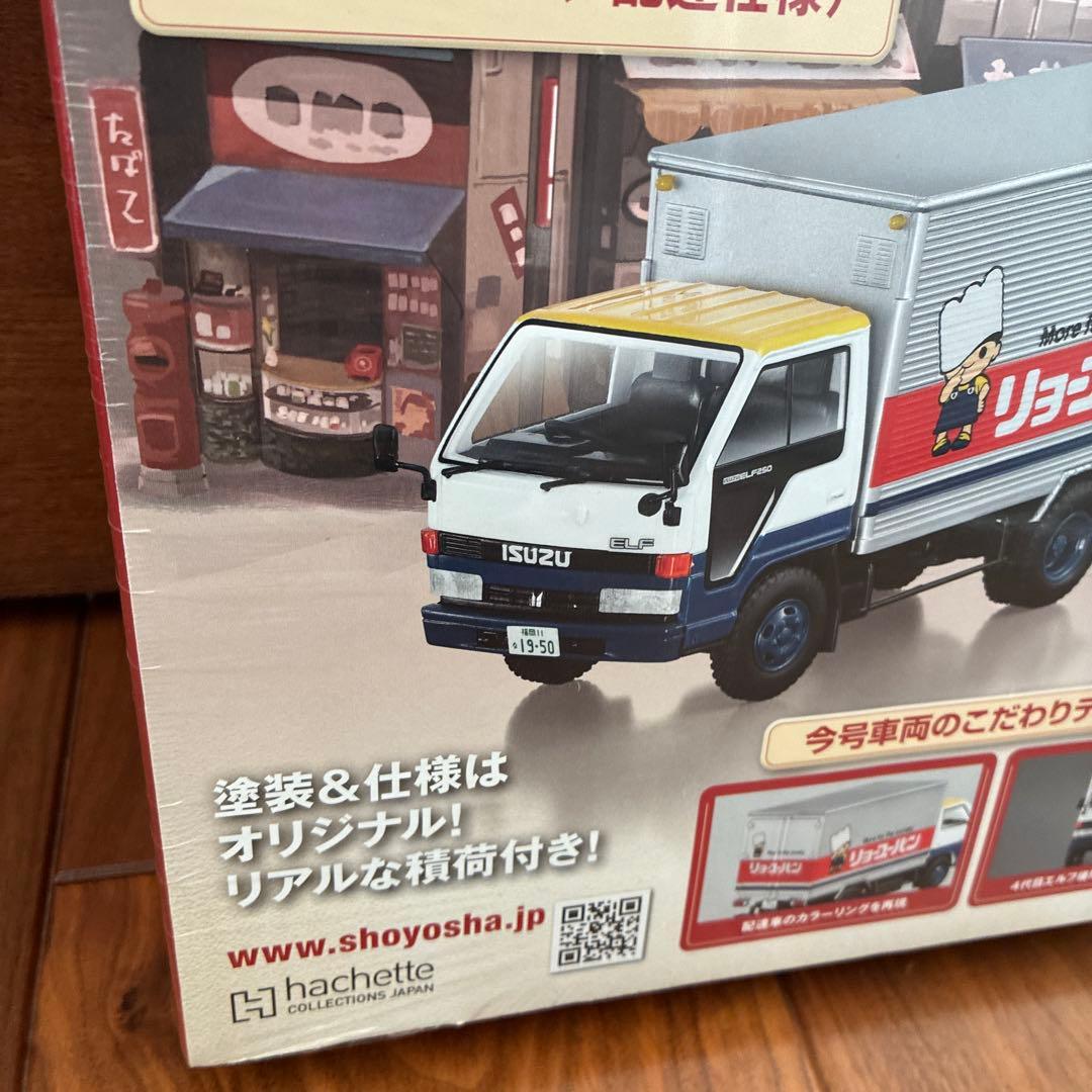懐かしの商用車コレクション　vol.113
