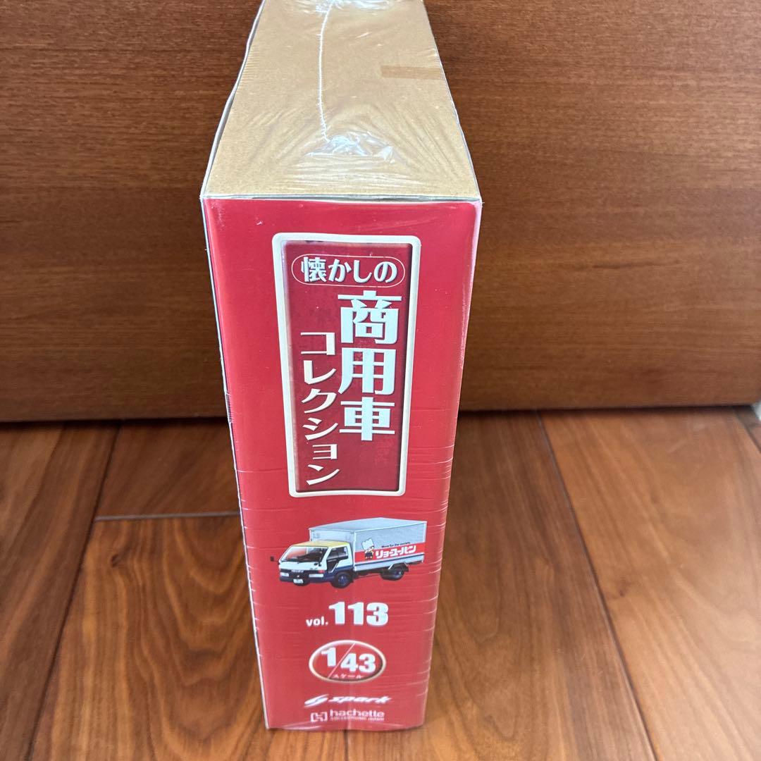 懐かしの商用車コレクション　vol.113