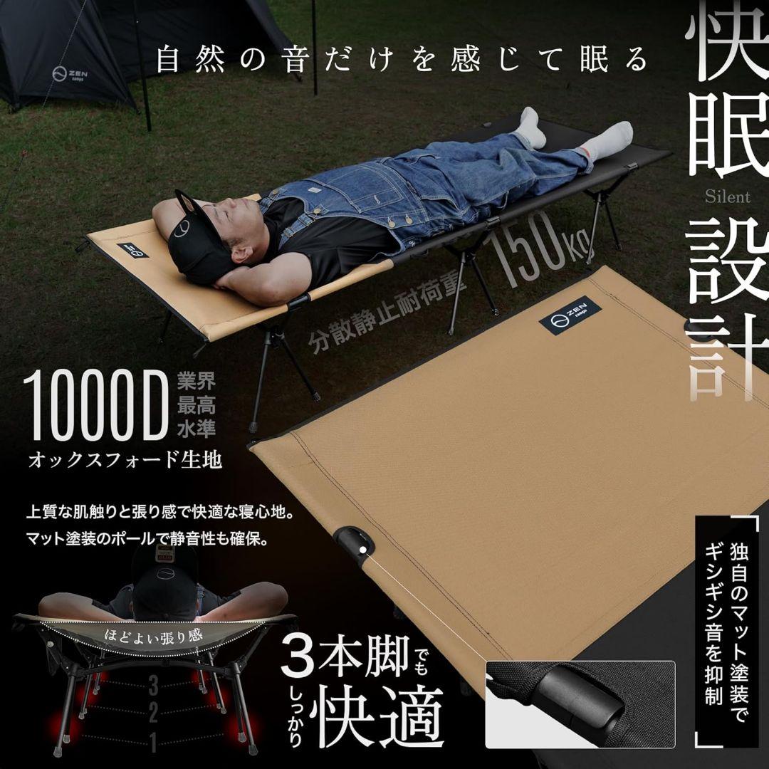 【2回使用の美品】ZEN Camps コット ブラウン/ブラック