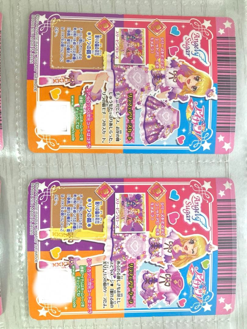 アイカツカード　リアフェアリーコーデ