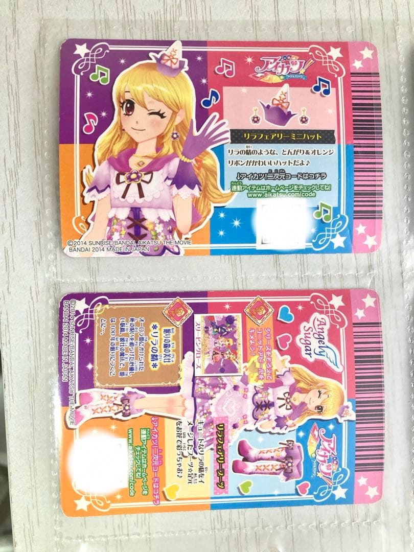 アイカツカード　リアフェアリーコーデ