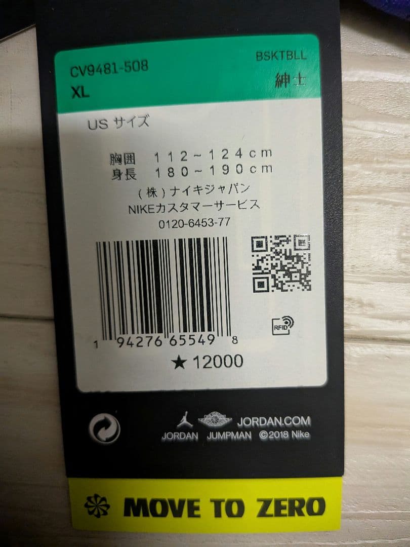 新品未使用タグ付 レブロン・ジェームス レイカーズ ユニフォーム XL（US）