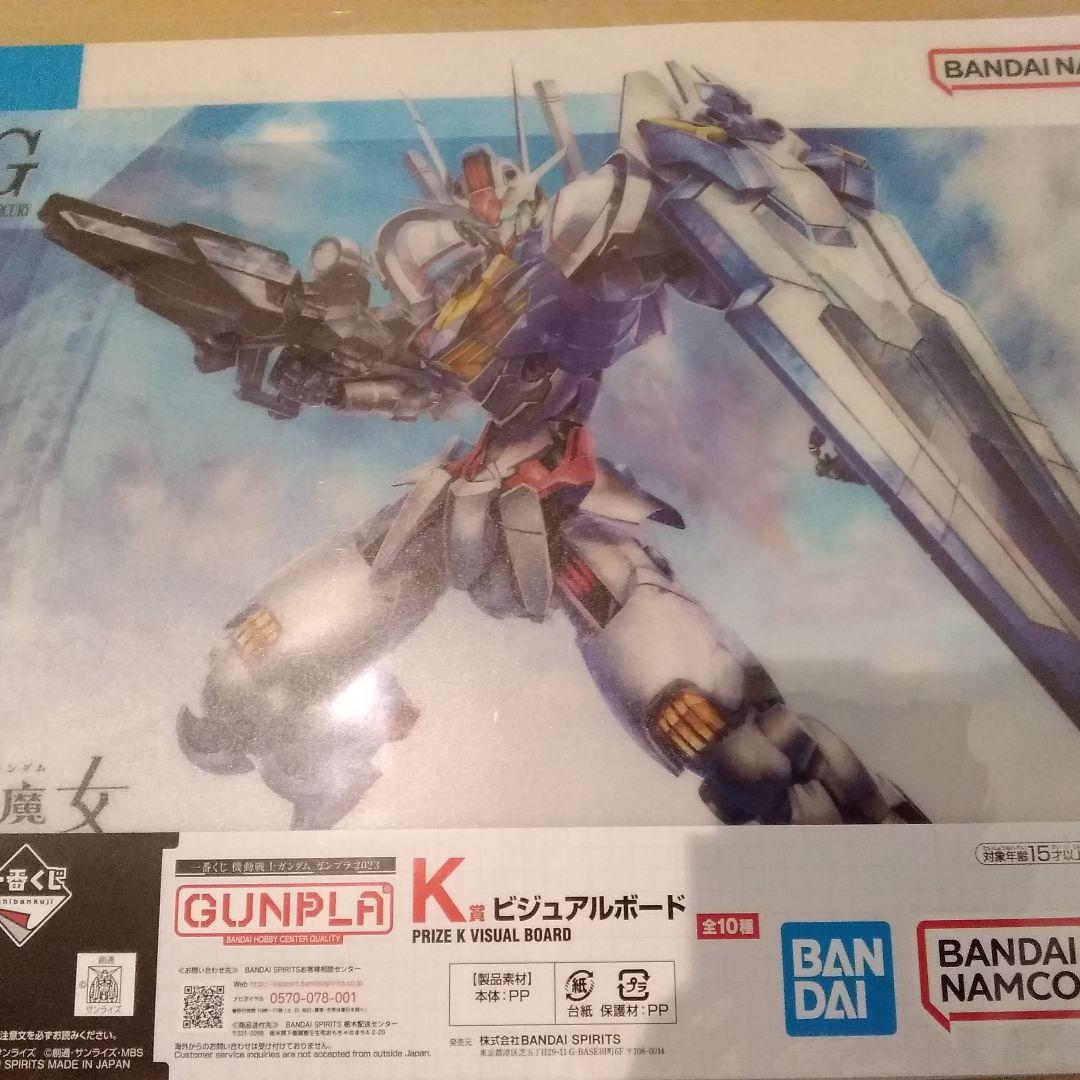 一番くじ　ガンダム水星の魔女＆一番くじ　ちいかわ　未開封品セット