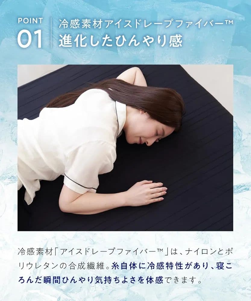 ヒツジのいらないシーツ アイス・ブレイク シングル 冷感ボックスシーツ