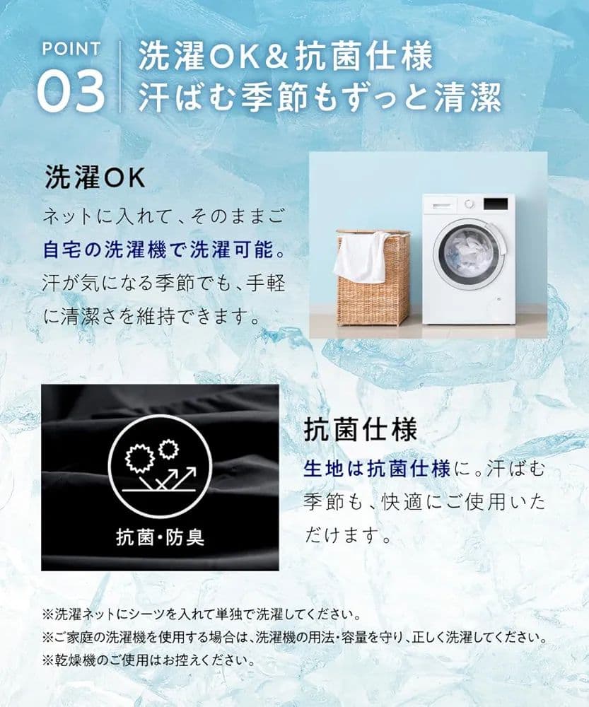 ヒツジのいらないシーツ アイス・ブレイク シングル 冷感ボックスシーツ