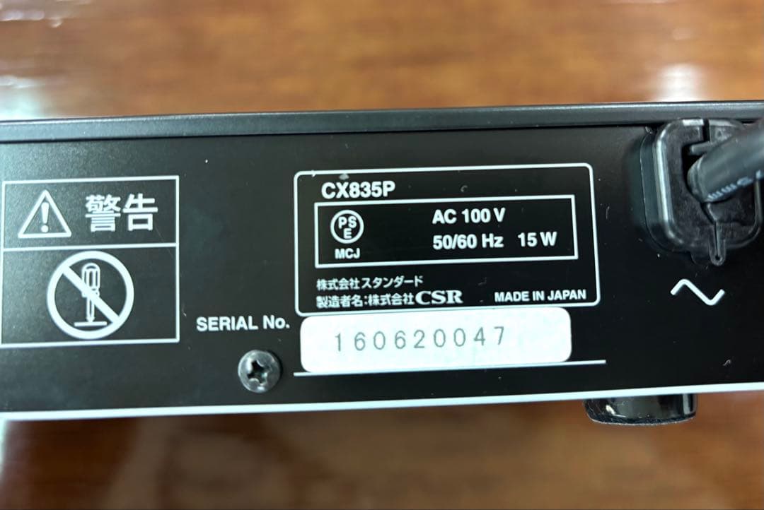 スタンダードSTANDARD 三者同時通話無線機 RP 835P、CX 835P