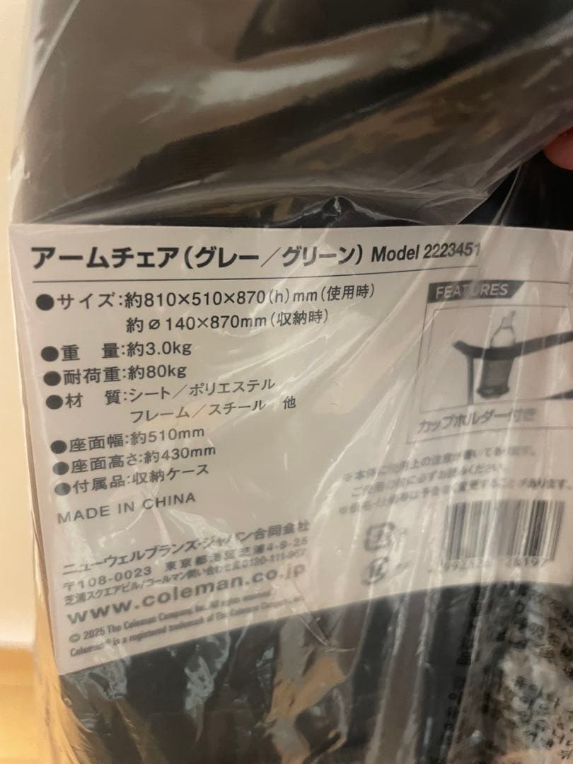 Coleman アームチェア グレー/グリーン 2脚セット