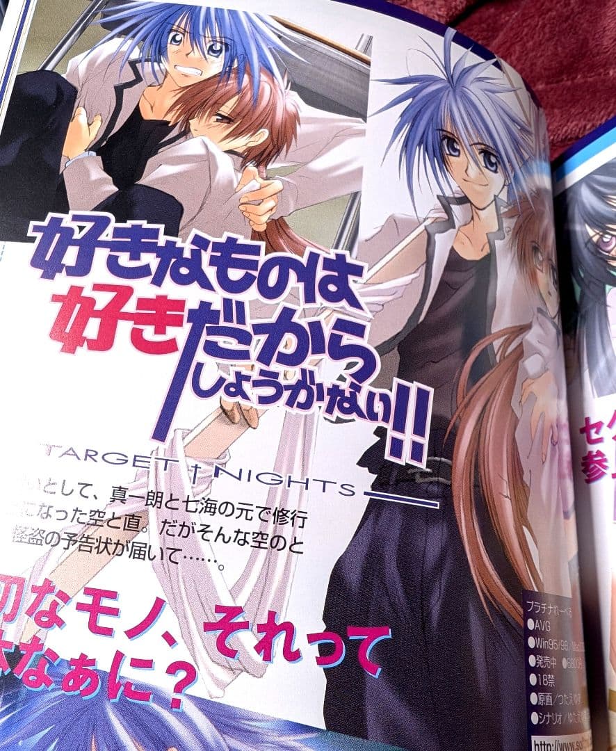 GAMEピアス　BL　ゲーム　雑誌　vol.1　創刊号　ほぼ未読　希少