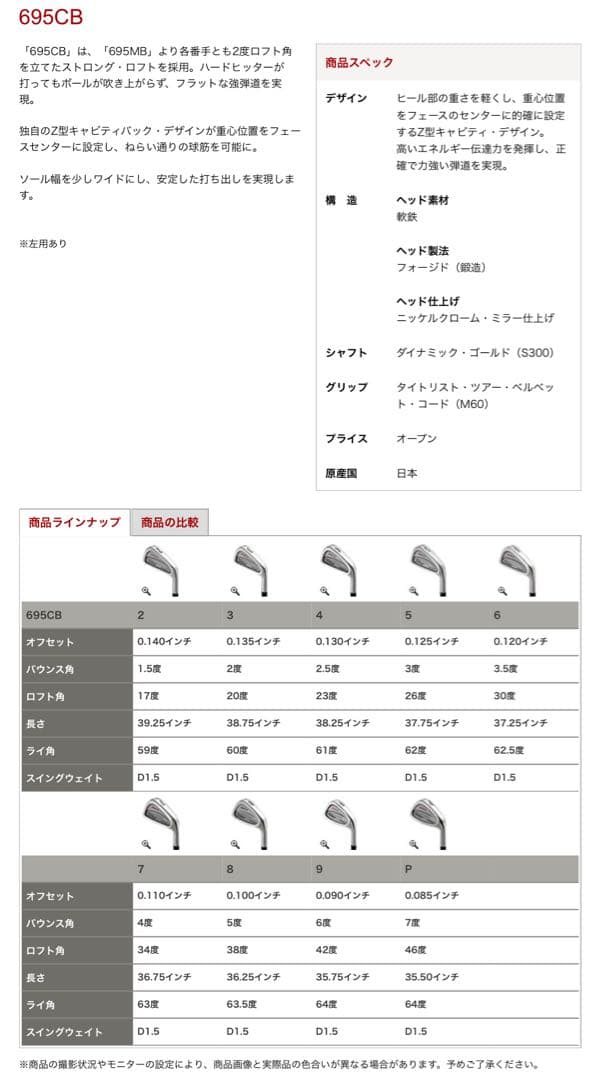 名器Titleist 695フォージド CB＆MB レアなセット5-P
