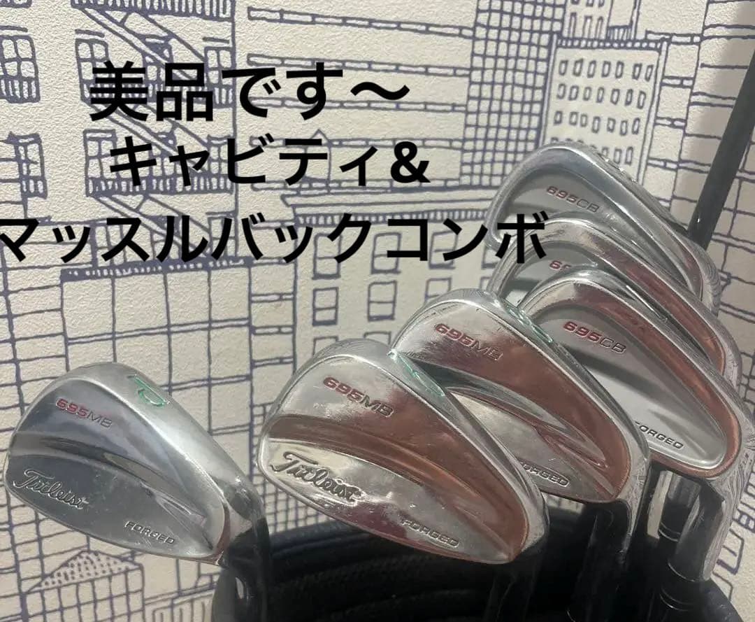 名器Titleist 695フォージド CB＆MB レアなセット5-P