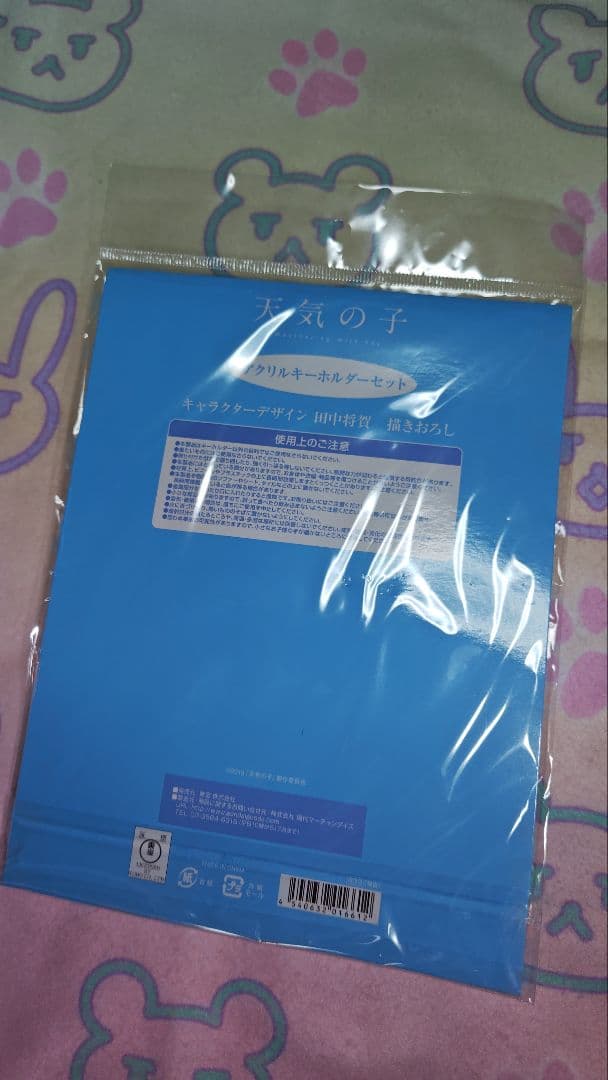 天気の子　劇場グッズ８点セット