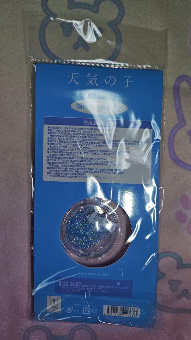 天気の子　劇場グッズ８点セット