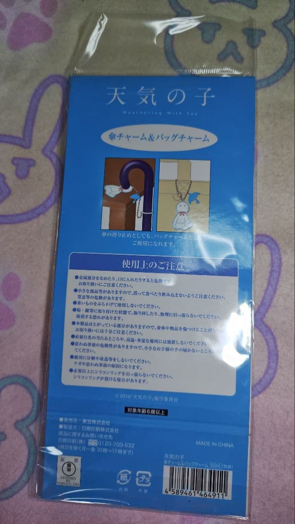 天気の子　劇場グッズ８点セット